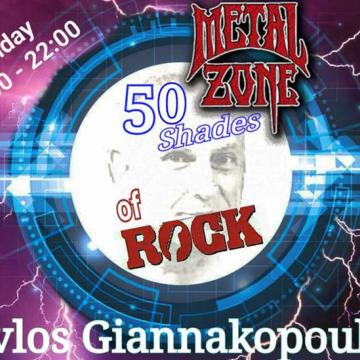ΑΦΙΕΡΩΜΑ ΣΤΗΝ ΕΛΛΗΝΙΚΗ HEAVY METAL ΣΚΗΝΗ