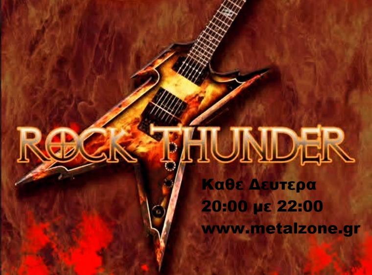 ΝΕΑ ΕΚΠΟΜΠΗ ΣΤΟ ΡΑΔΙΟΦΩΝΟ ΤΟΥ METALZONE.GR