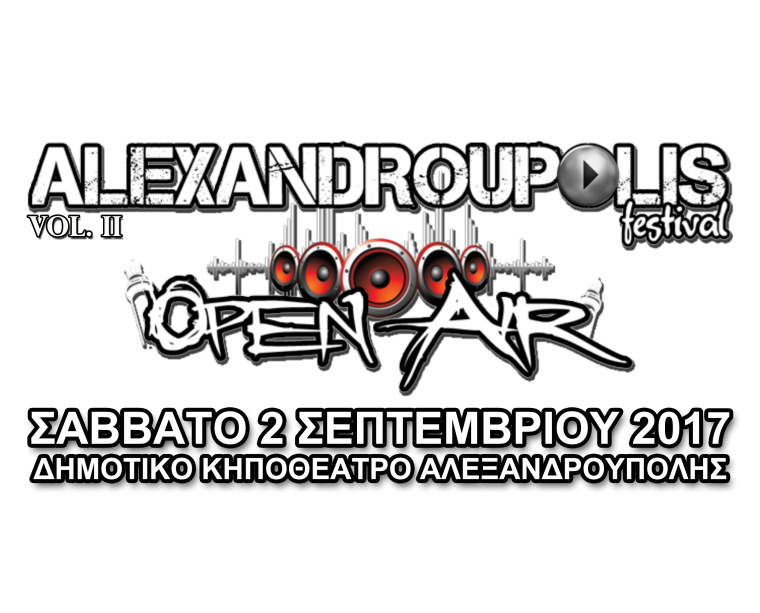 Alexandroupolis Open Air Festival ΙΙ